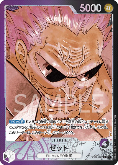 OP02-072 Leader Parallel One Piece Card Game