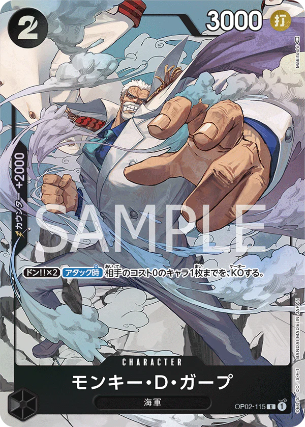 Onep R OP02-115 R Parallel One Piece Card Game