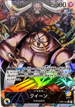 OP04-040 Leader Parallel One Piece Card Game