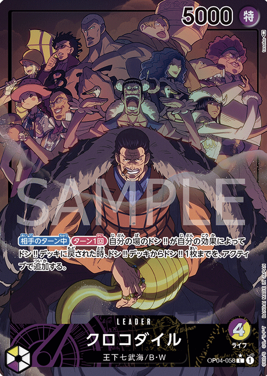 OP04-058 Leader Parallel One Piece Card Game