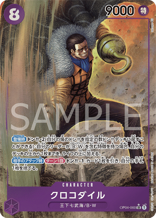 OP04-060 SR Parallel One Piece Card Game