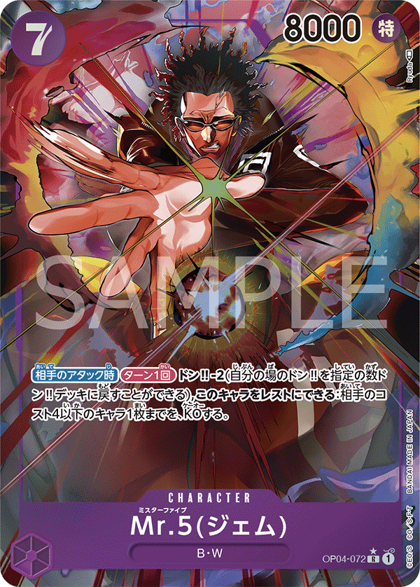 OP04-072 R Parallel One Piece Card Game