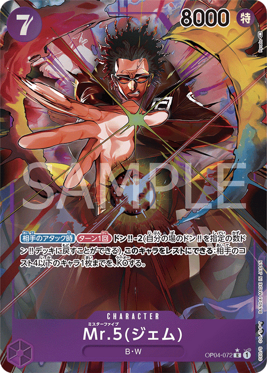 OP04-072 R Parallel One Piece Card Game