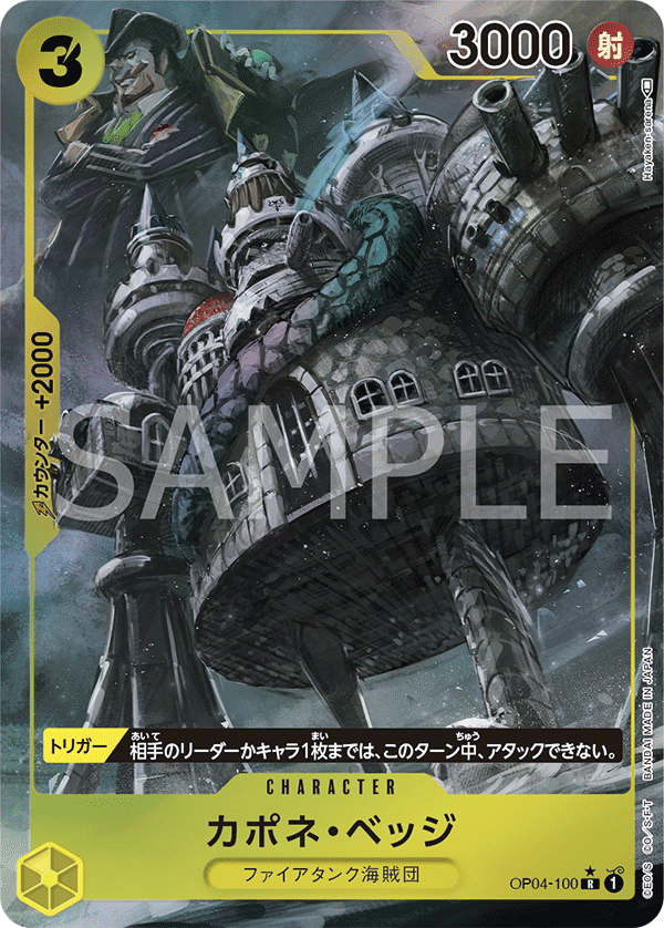 Onep R OP04-100 R Parallel One Piece Card Game
