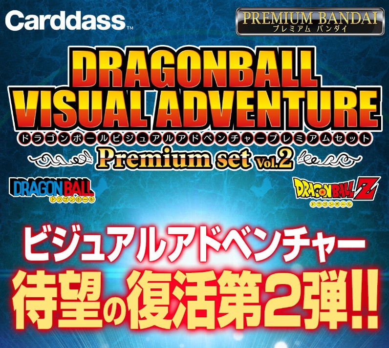 Carddass Dragon Ball Visual Adventure Premium Set Vol.02 Dragon Ball