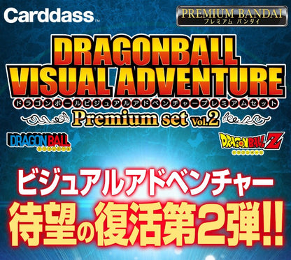 Carddass Dragon Ball Visual Adventure Premium Set Vol.02 Dragon Ball