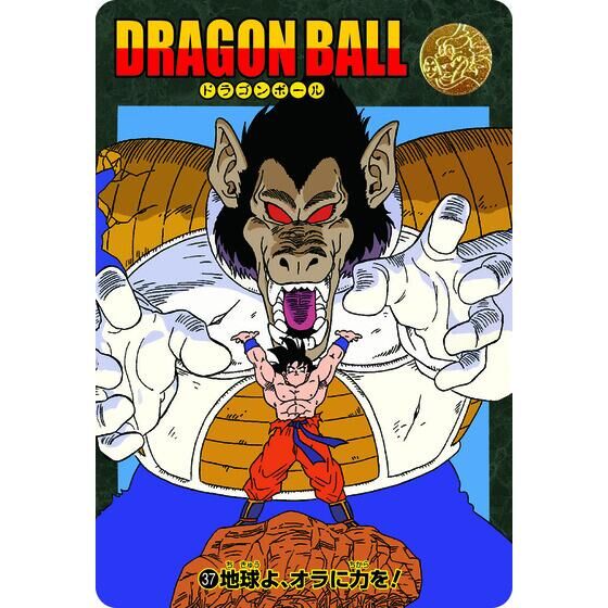 Carddass Dragon Ball Visual Adventure Premium Set Vol.01 Dragon Ball