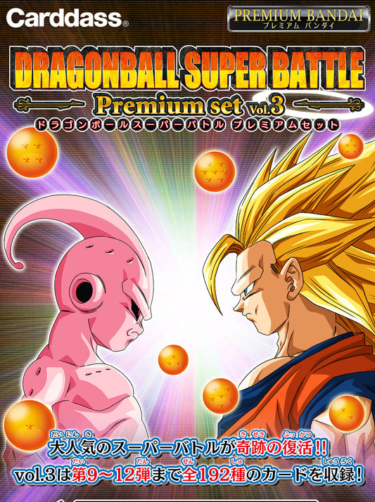 Cardass Dragon Ball Super Battle Premium Set Vol.03 Dragon Ball