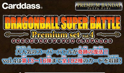 Cardass Dragon Ball Super Battle Premium Set Vol.04 Dragon Ball