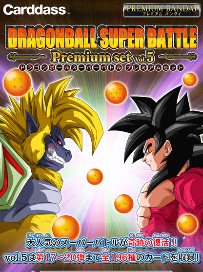 Cardass Dragon Ball Super Battle Premium Set Vol.05 Dragon Ball