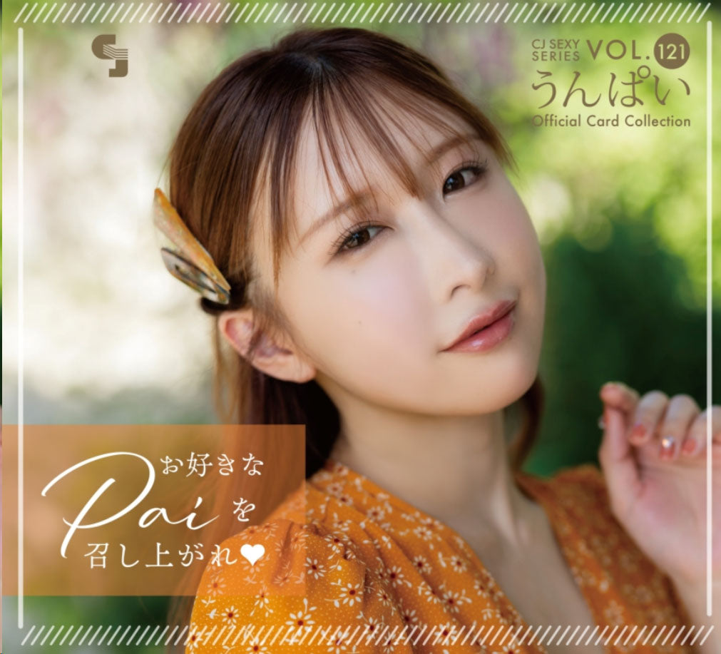 Display CJ Sexy Card Series Vol. 121 Osuki na Pai wo Meshiagare