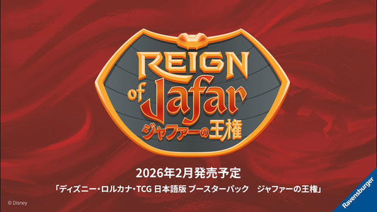 Display Reign of Jafar Disney Lorcana