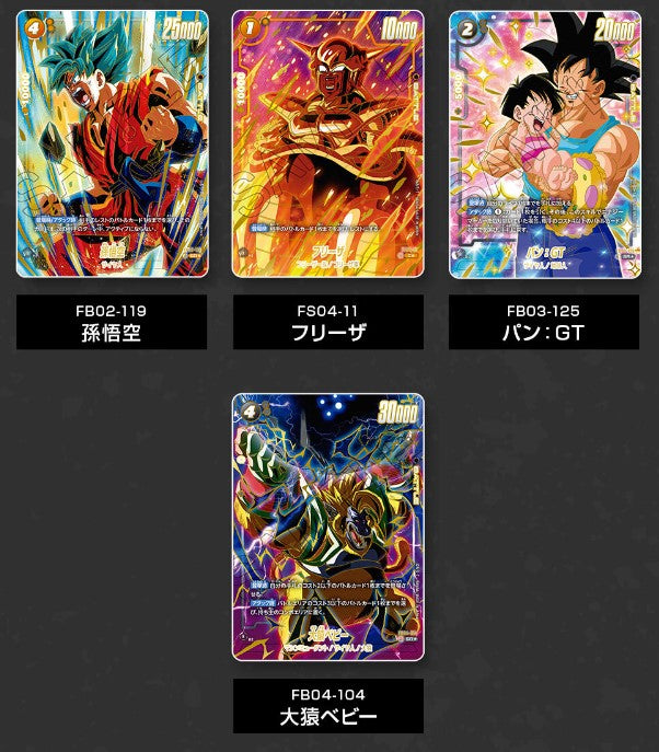 Dragon Ball Fusion World 1st Anniversary Set