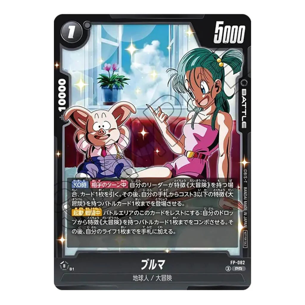FP-082 Manga Booster Dragon Ball Fusion World