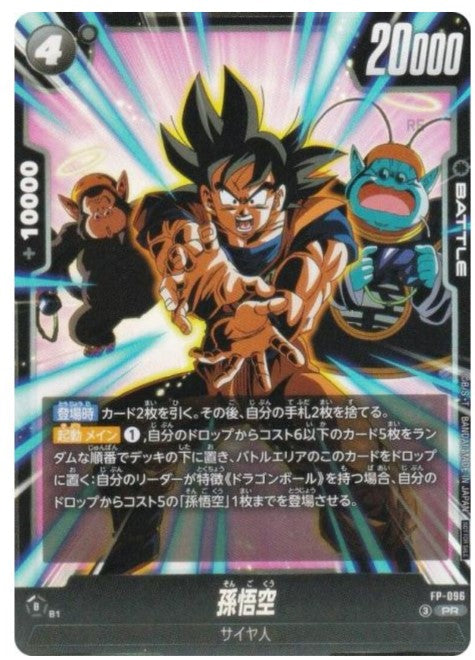 FP-096 Manga Booster Dragon Ball Fusion World