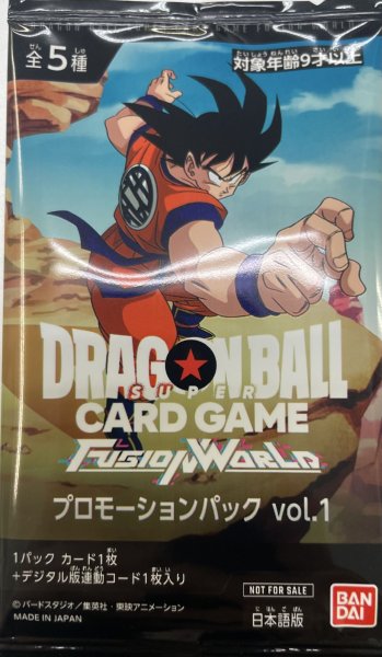 Dragon Ball Fusion World Promotion Pack Vol.1
