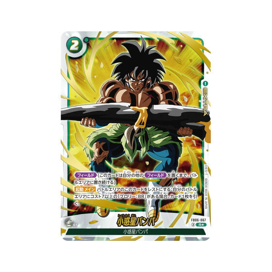 Dragon Ball Fusion World Storage Box Set Vol.4 Broly