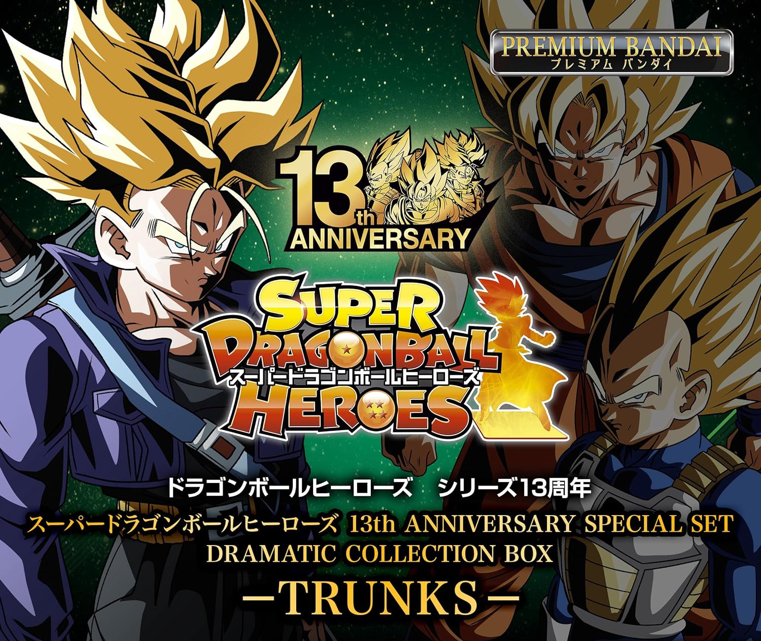 Special Set Dramatic Collection Box Trunks Super Dragon Ball Heroes 13th Anniversary