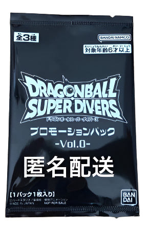 Dragon Ball Super Divers Promotion Pack Vol.0