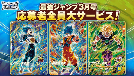 Special Pack Strongest Saiyan Dragon Ball Super Divers Saikyo Jump 03/2026