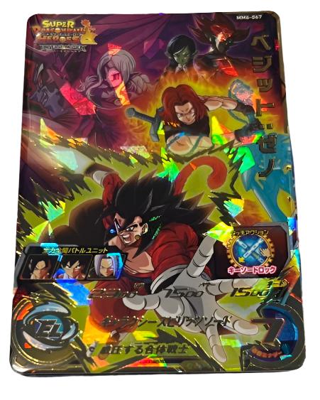 MM6-067 UR Super Dragon Ball Heroes