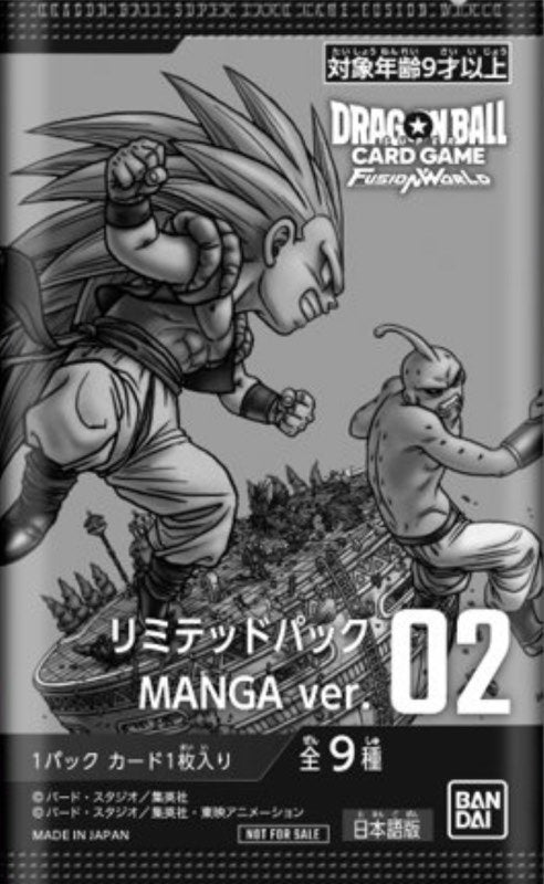 Dragon Ball Fusion World Limited Pack Manga Ver. Vol.2
