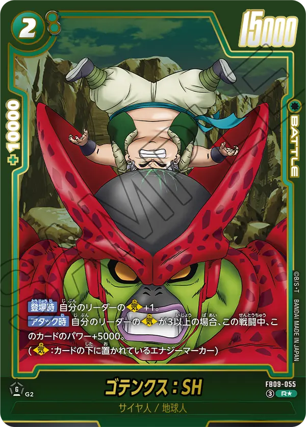FB09-055 R Parallel Dragon Ball Dual Evolution Card Game