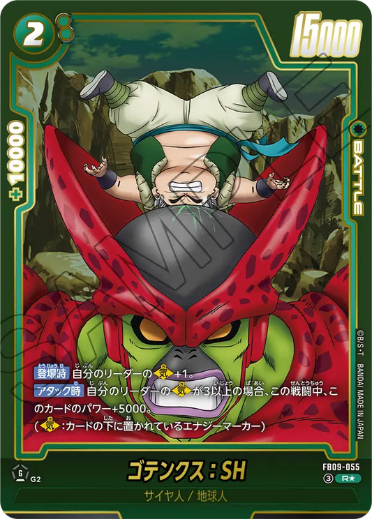 FB09-055 R Parallel Dragon Ball Dual Evolution Card Game