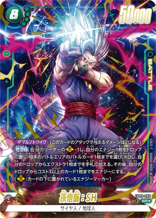 FB09-060 SR Parallel Dragon Ball Dual Evolution Card Game