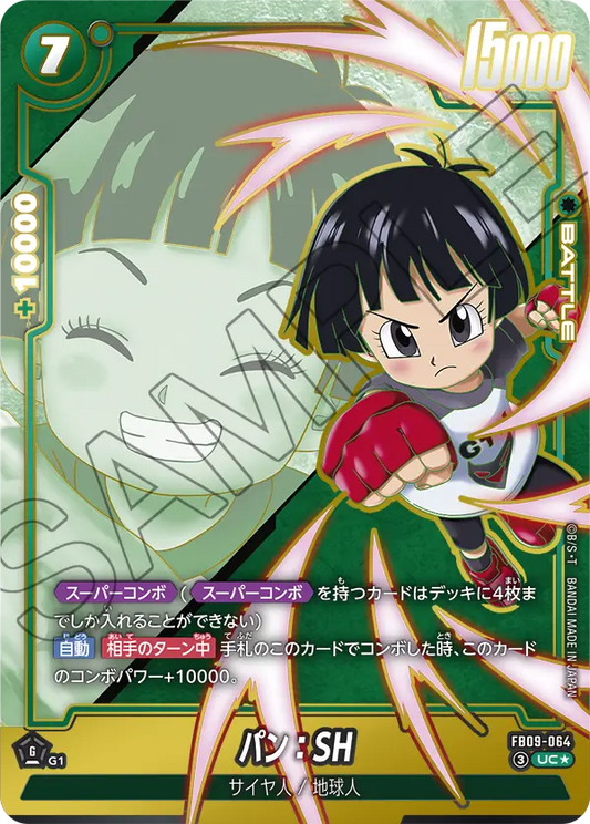 FB09-064 UC Parallel Dragon Ball Dual Evolution Card Game