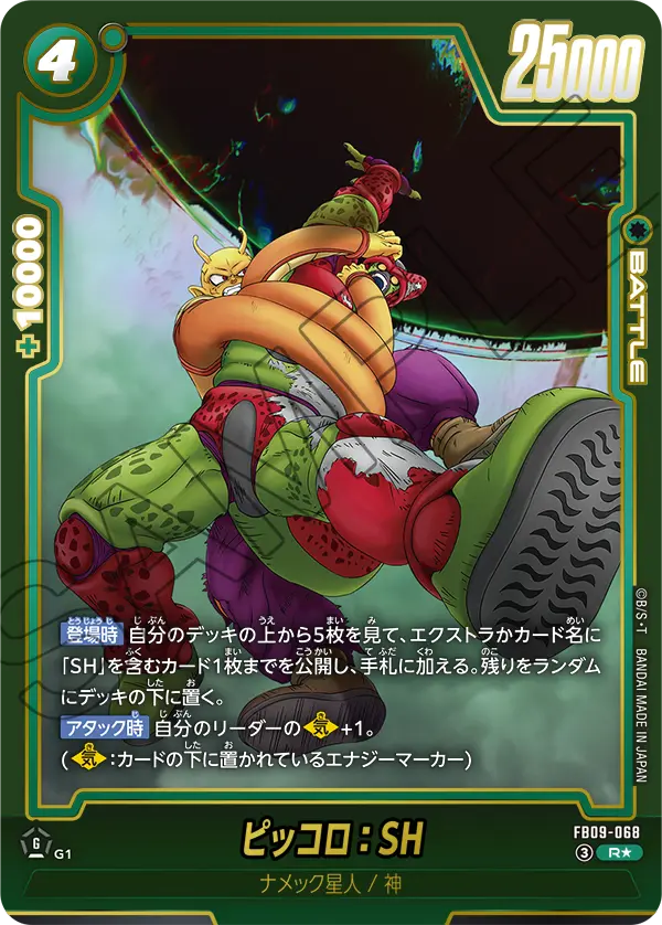 FB09-068 R Parallel Dragon Ball Dual Evolution Card Game