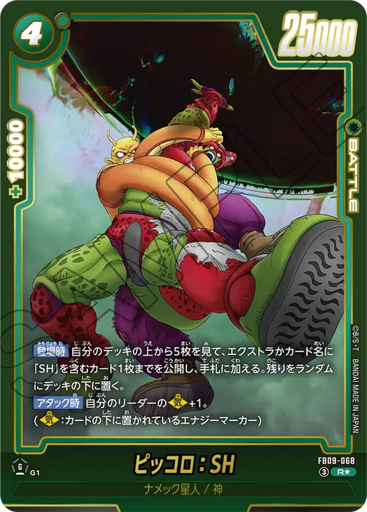 FB09-068 R Parallel Dragon Ball Dual Evolution Card Game