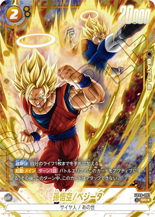 FB09-082 SR Parallel Dragon Ball Dual Evolution Card Game