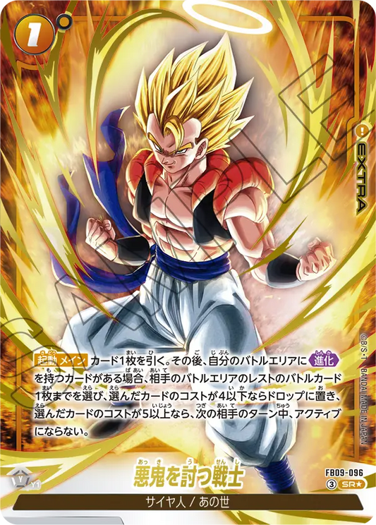 FB09-096 SR Parallel Dragon Ball Dual Evolution Card Game