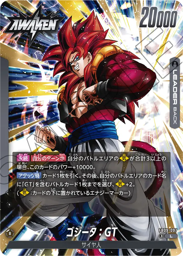 FB09-097 L Dragon Ball Dual Evolution Card Game