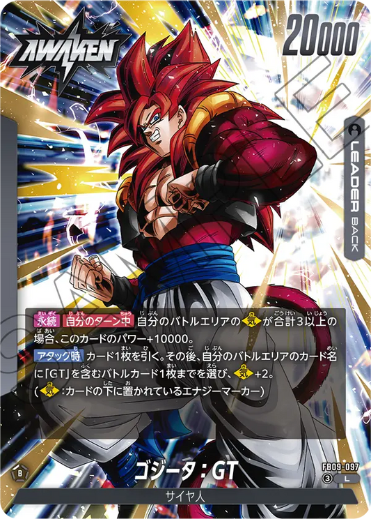 FB09-097 L Dragon Ball Dual Evolution Card Game