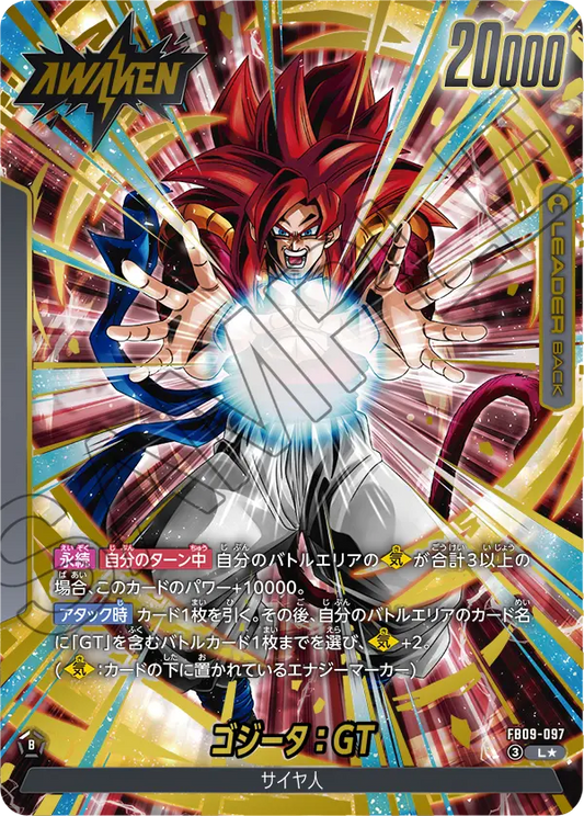 FB09-097 L Parallel Dragon Ball Dual Evolution Card Game