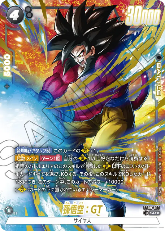 FB09-100 SR Parallel Dragon Ball Dual Evolution Card Game