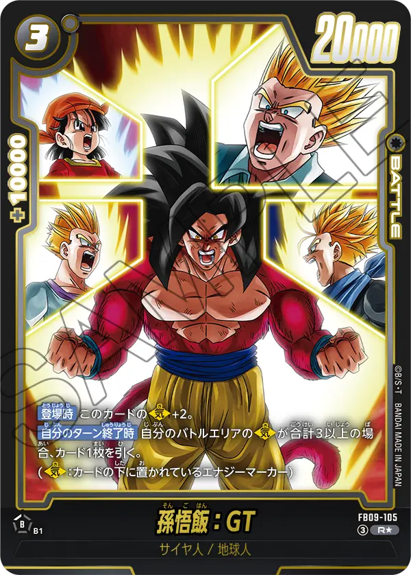 FB09-105 R Parallel Dragon Ball Dual Evolution Card Game