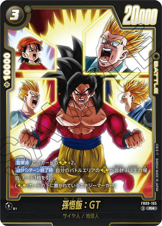 FB09-105 R Parallel Dragon Ball Dual Evolution Card Game