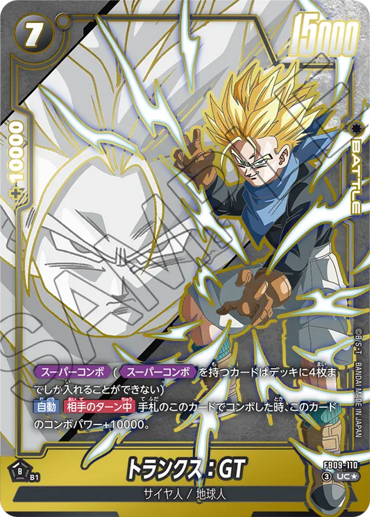 FB09-110 UC Parallel Dragon Ball Dual Evolution Card Game