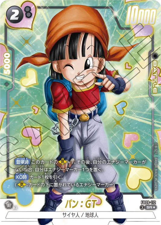 FB09-112 SR Parallel Dragon Ball Dual Evolution Card Game