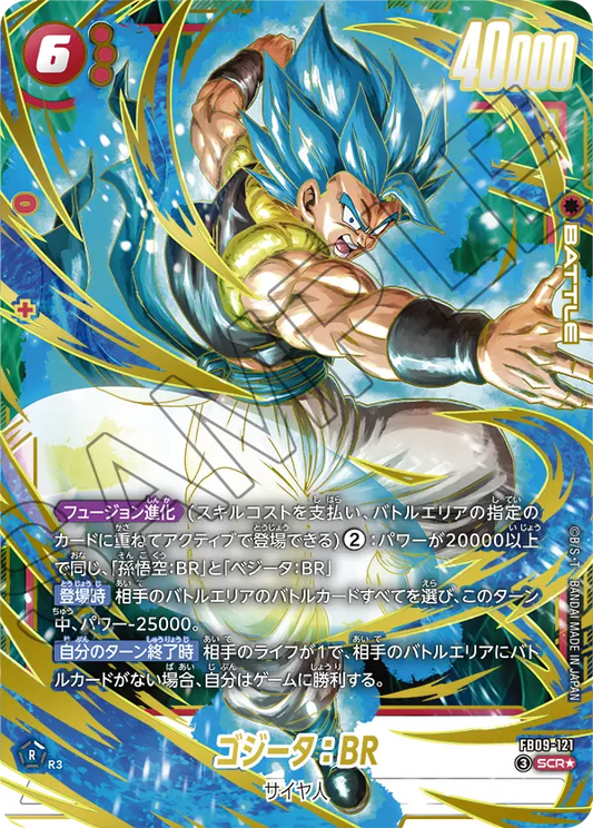 FB09-121 SCR Parallel Dragon Ball Dual Evolution Card Game