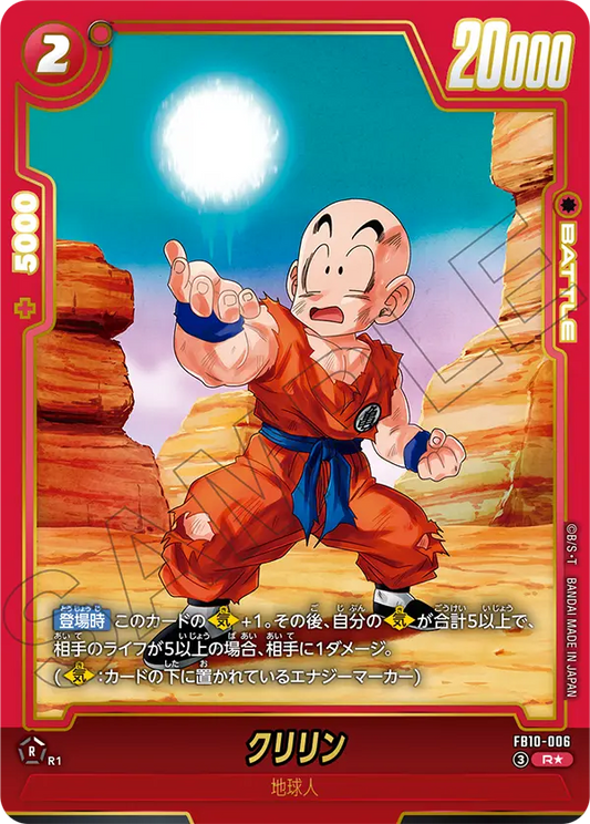 FB10-006 R Parallel Dragon Ball Cross Force Card Game