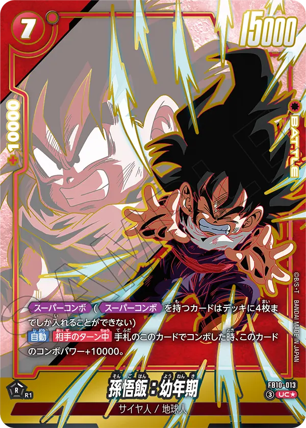 FB10-013 UC Parallel Dragon Ball Cross Force Card Game