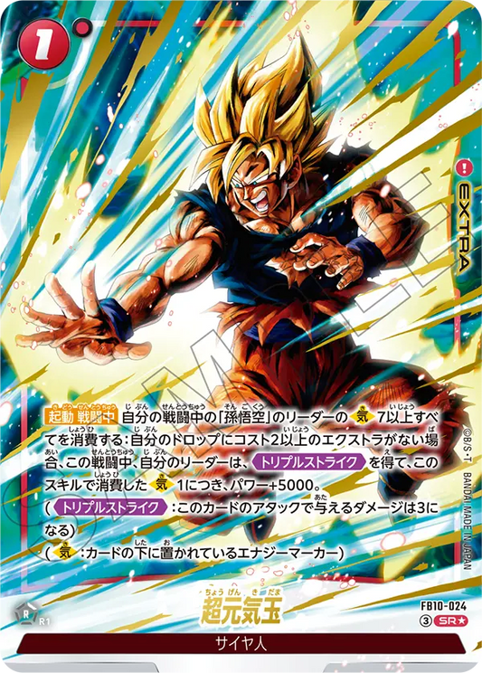 FB10-024 SR Parallel Dragon Ball Cross Force Card Game