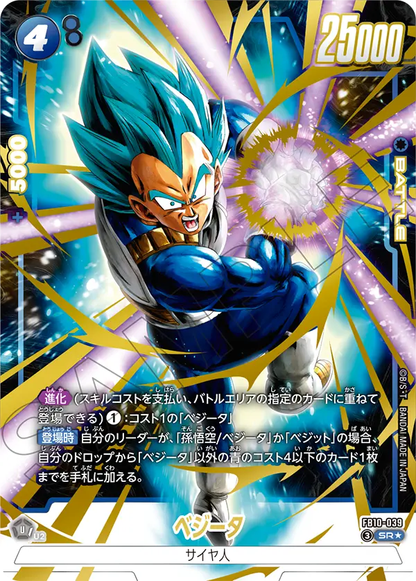 FB10-039 SR Parallel Dragon Ball Cross Force Card Game