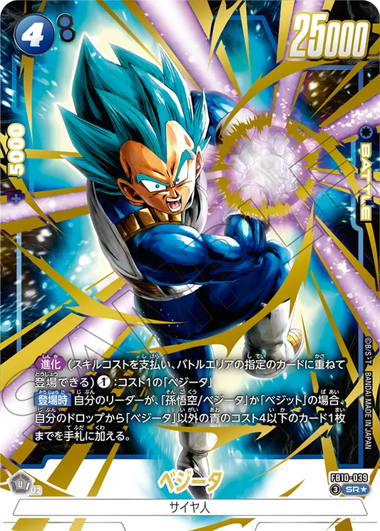 FB10-039 SR Parallel Dragon Ball Cross Force Card Game