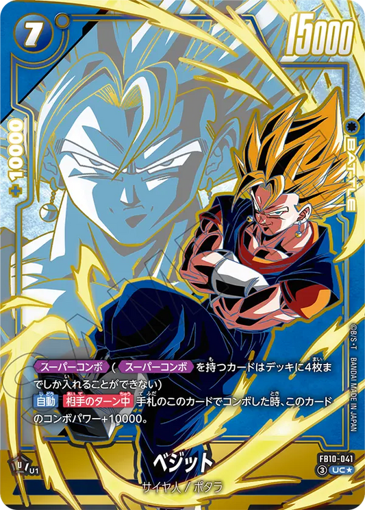 FB10-041 UC Parallel Dragon Ball Cross Force Card Game