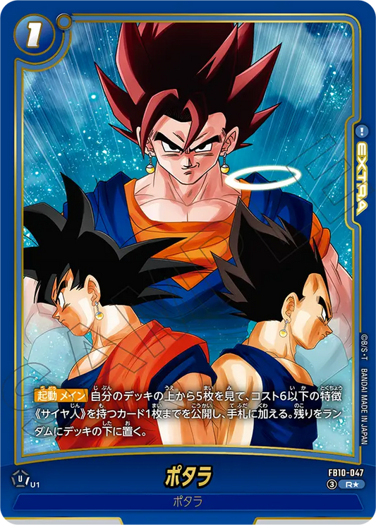 FB10-047 R Parallel Dragon Ball Cross Force Card Game